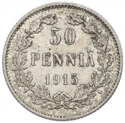 50 пенни 1915 года Русская Финляндия