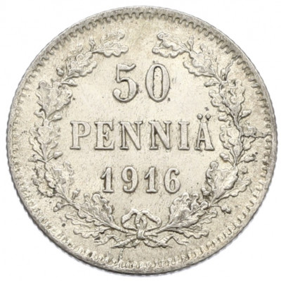 50 пенни 1916 года Русская Финляндия