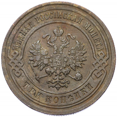 3 копейки 1893 года СПБ