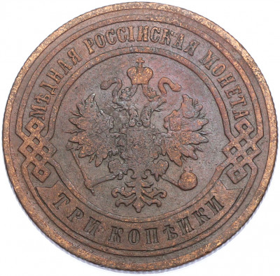 3 копейки 1900 года СПБ