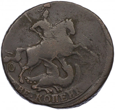 2 копейки 1757 года