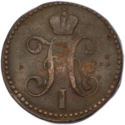 2 копейки серебром 1847 года СМ