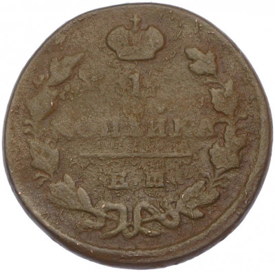 1 копейка 1829 года ЕМ ИК