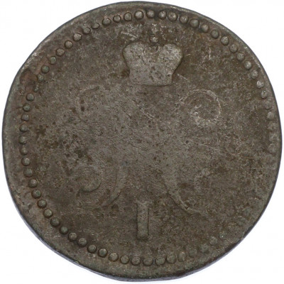 1 копейка серебром 1841 года ЕМ