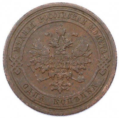 1 копейка 1908 года СПБ