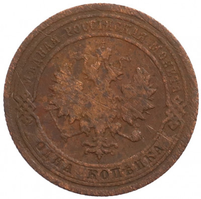 1 копейка 1914 года СПБ
