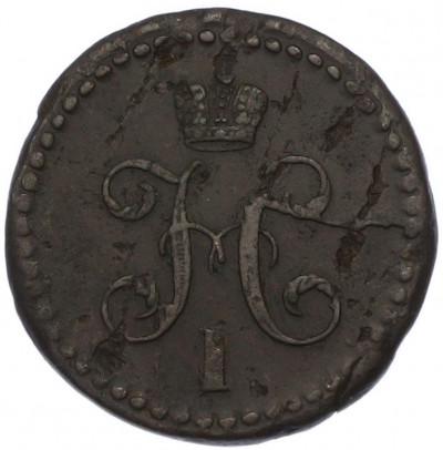 1/2 копейки серебром 1840 года СМ