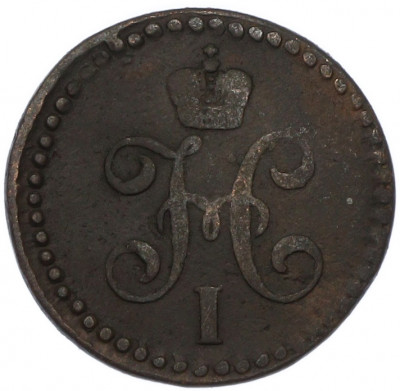 1/2 копейки серебром 1843 года СМ