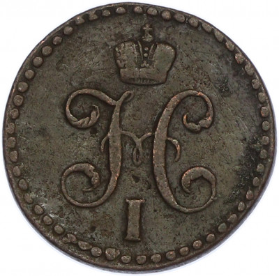 1/2 копейки серебром 1846 года СМ