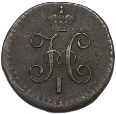 1/4 копейки серебром 1840 года СМ
