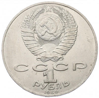 1 рубль 1989 года «Тарас Шевченко»