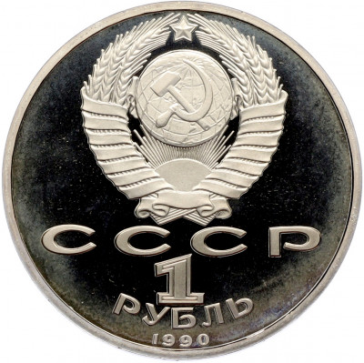 1 рубль 1990 года «Маршал СССР Георгий Константинович Жуков» (Proof)