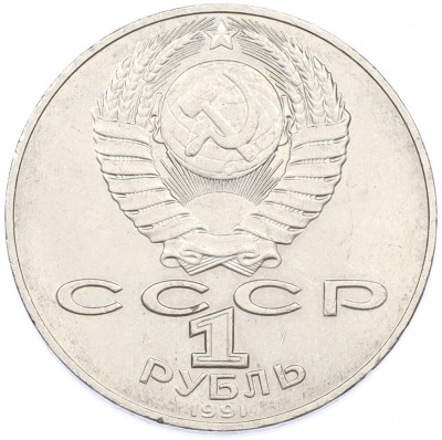 1 рубль 1991 года «Алишер Навои»