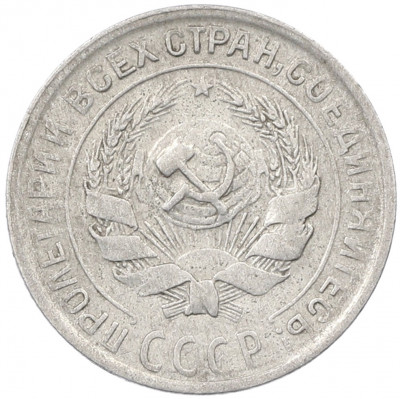 10 копеек 1929 года