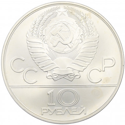 10 рублей 1978 года ММД «XXII летние Олимпийские Игры 1980 в Москве (Олимпиада-80) — Конный спорт»
