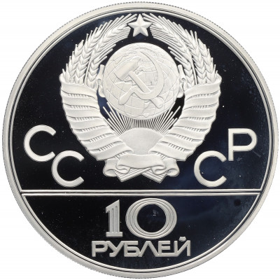 10 рублей 1980 года ЛМД «XXII летние Олимпийские Игры 1980 в Москве (Олимпиада-80) — Перетягивание каната»