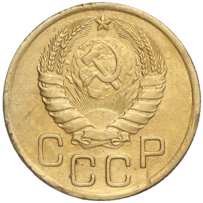 3 копейки 1946 года