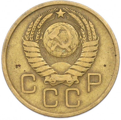 3 копейки 1957 года
