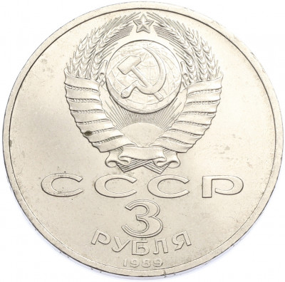 3 рубля 1989 года «Землетрясение в Армении»