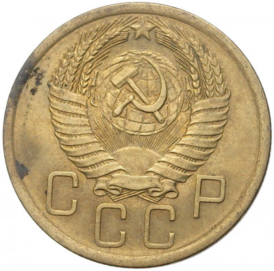 5 копеек 1956 года