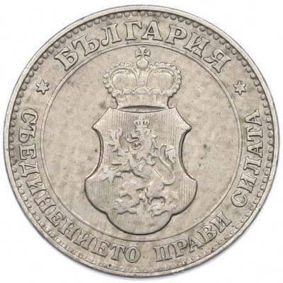 20 стотинок 1913 года Болгария