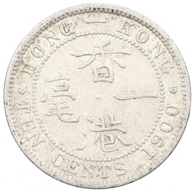 10 центов 1900 года Гонконг
