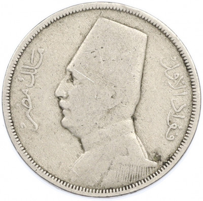 5 миллим 1933 года Египет