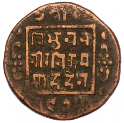 1 пайс 1918 года (BS 1975) Непал