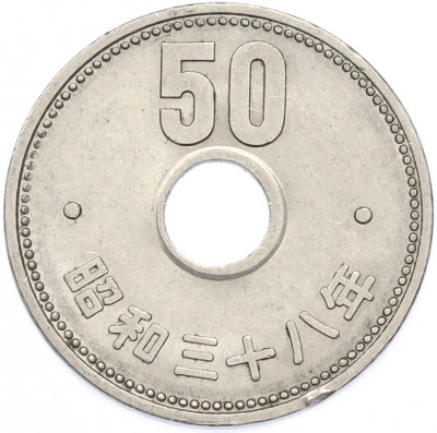 50 йен 1963 года Япония