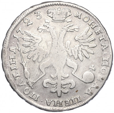 Полтина 1723 года
