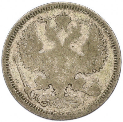 20 копеек 1873 года СПБ НI