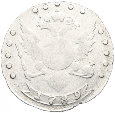 15 копеек 1789 года СПБ