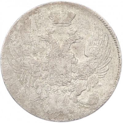 10 копеек 1838 года СПБ НГ