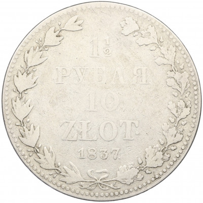 1 1/2 рубля 10 злотых 1837 года MW Для Польши