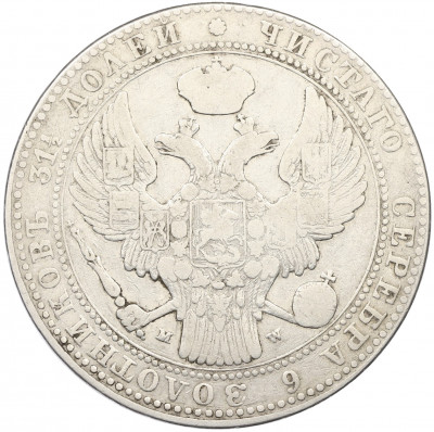 1 1/2 рубля 10 злотых 1837 года MW Для Польши
