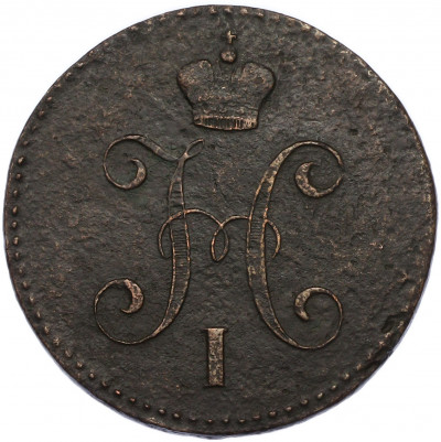 3 копейки серебром 1847 года СМ