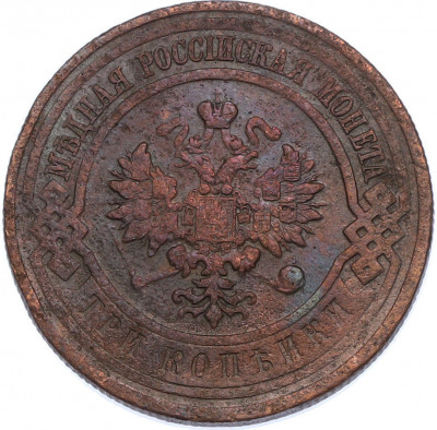 3 копейки 1915 года