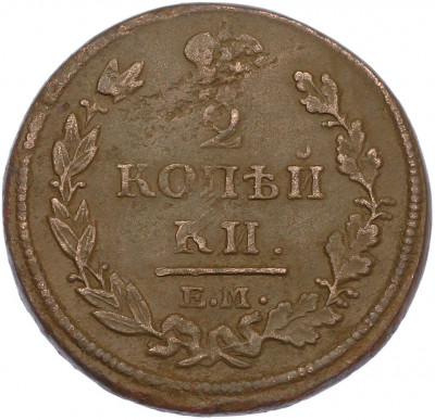 2 копейки 1814 года ЕМ НМ