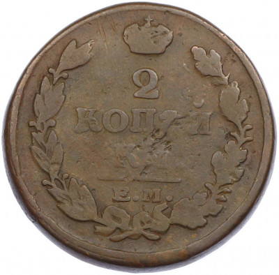 2 копейки 1819 года ЕМ НМ
