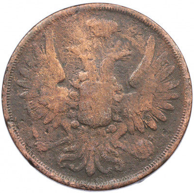 2 копейки 1853 года ЕМ
