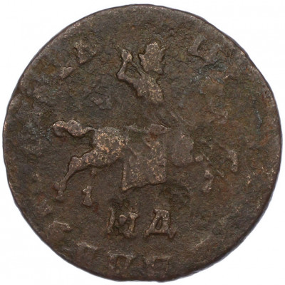 1 копейка 1710 года МД