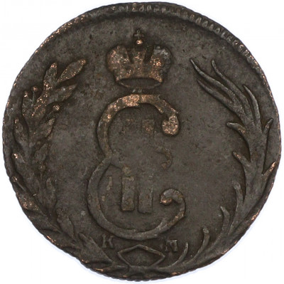 1 копейка 1767 года КМ «Сибирская монета»