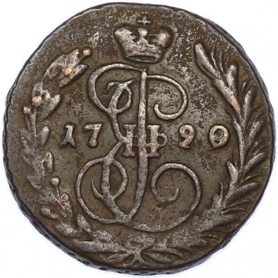 Копейка 1790 года ЕМ