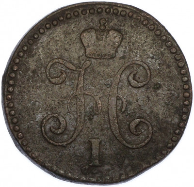 1 копейка серебром 1847 года СМ