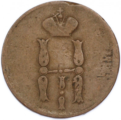 1 копейка 1853 года ЕМ