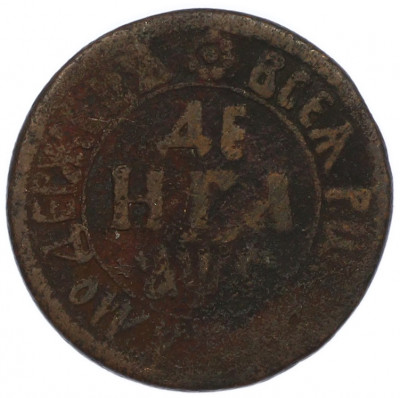 Денга 1706 года