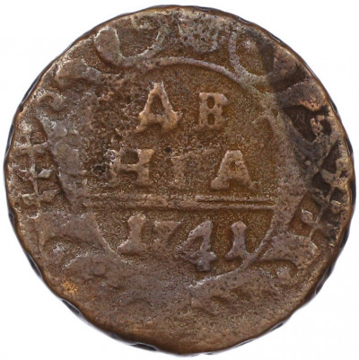 Денга 1741 года