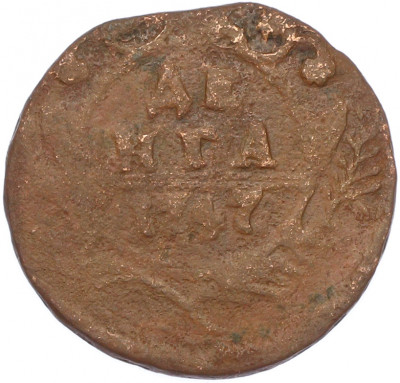 Денга 1747 года
