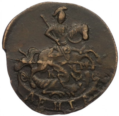 Денга 1794 года КМ