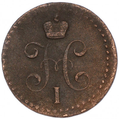 1/2 копейки серебром 1840 года ЕМ